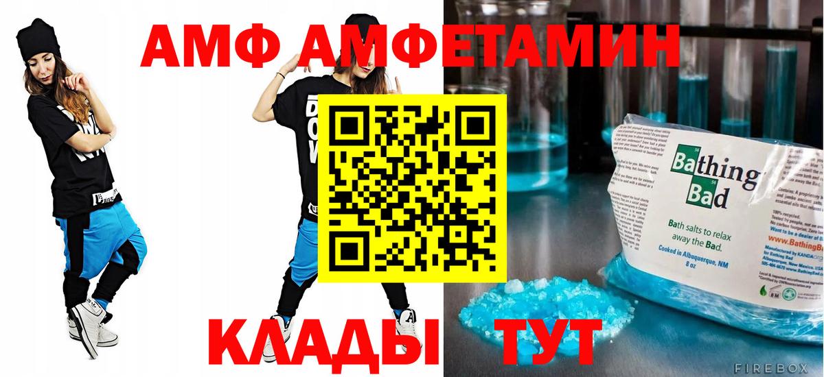 Гудермес  АМФЕТАМИН VHQ  Амфетамин  Вход с VPN 