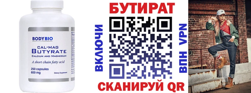 БУТИРАТ 1.4BDO  цены наркотик  Гудермес 