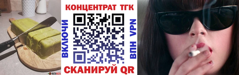 Еда ТГК конопля  где найти наркотики  Гудермес 