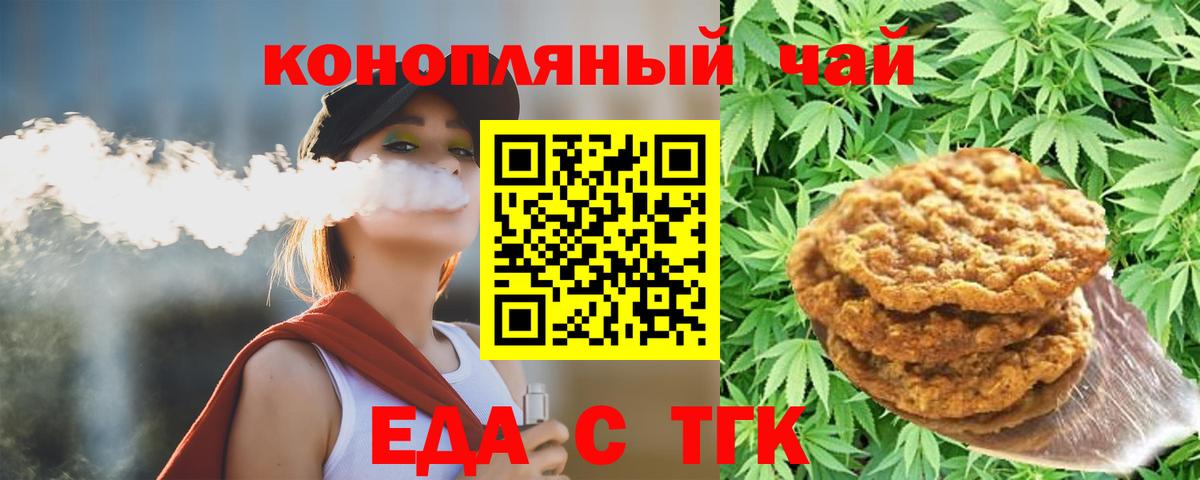 Гудермес  Cannafood марихуана  Вход с VPN 