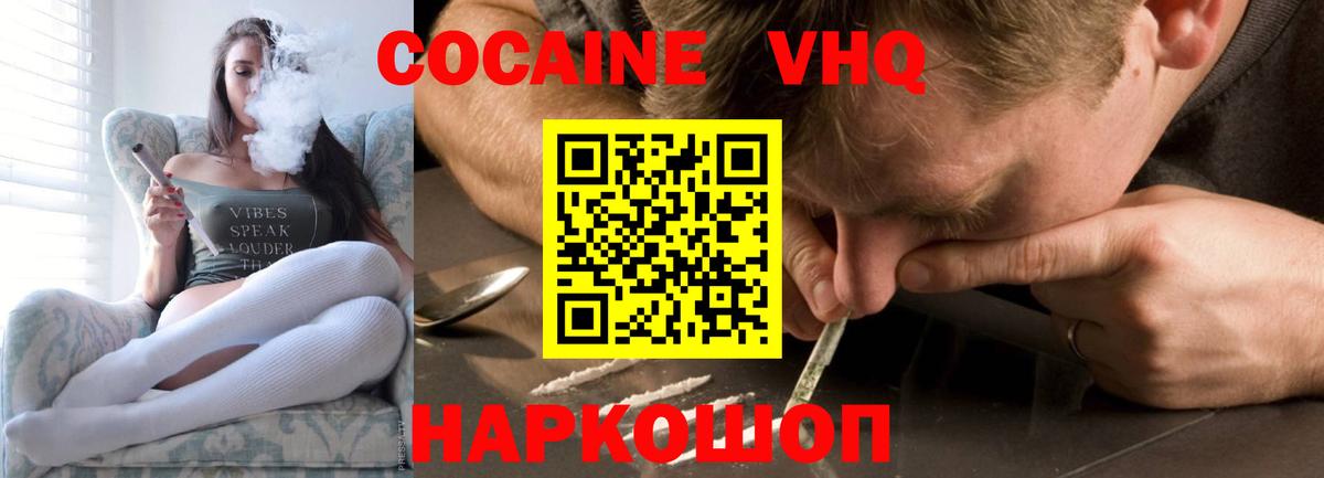 КОКАИН VHQ Гудермес