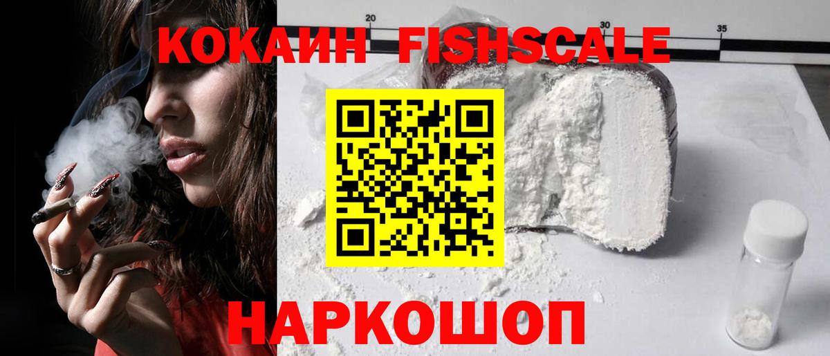 КОКАИН Колумбийский  Вход с VPN  Гудермес  Cocaine Перу 
