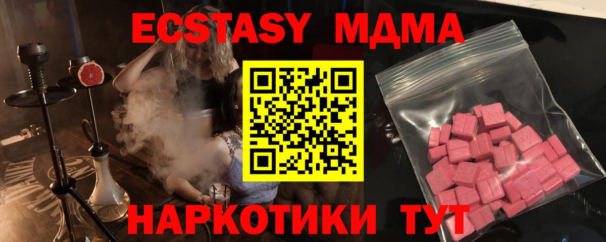 Гудермес  ЭКСТАЗИ MDMA  Ecstasy XTC  ЭКСТАЗИ  Вход с VPN 