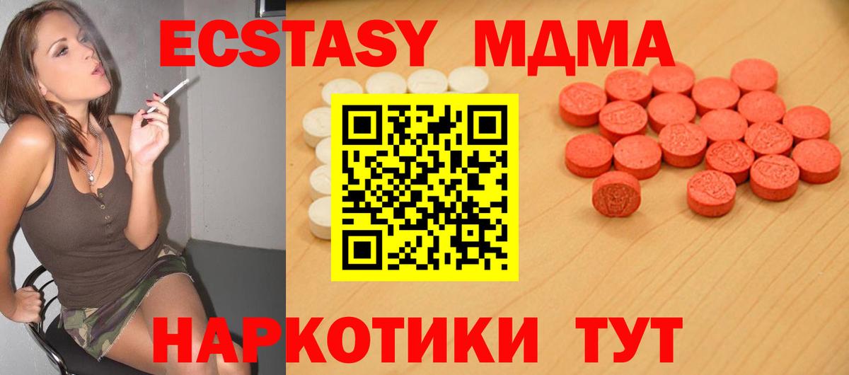 Экстази таблы Гудермес