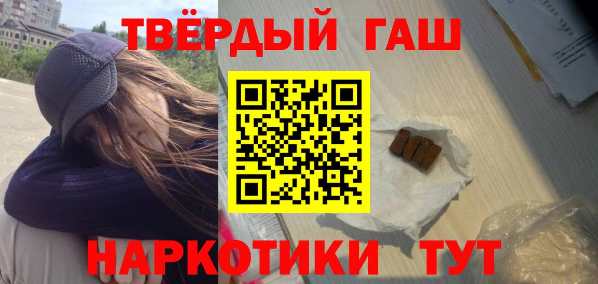 Гашиш  ГАШ Cannabis  Гашиш Cannabis  Вход с VPN  Гудермес 