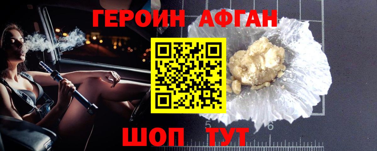 ГЕРОИН гречка Гудермес