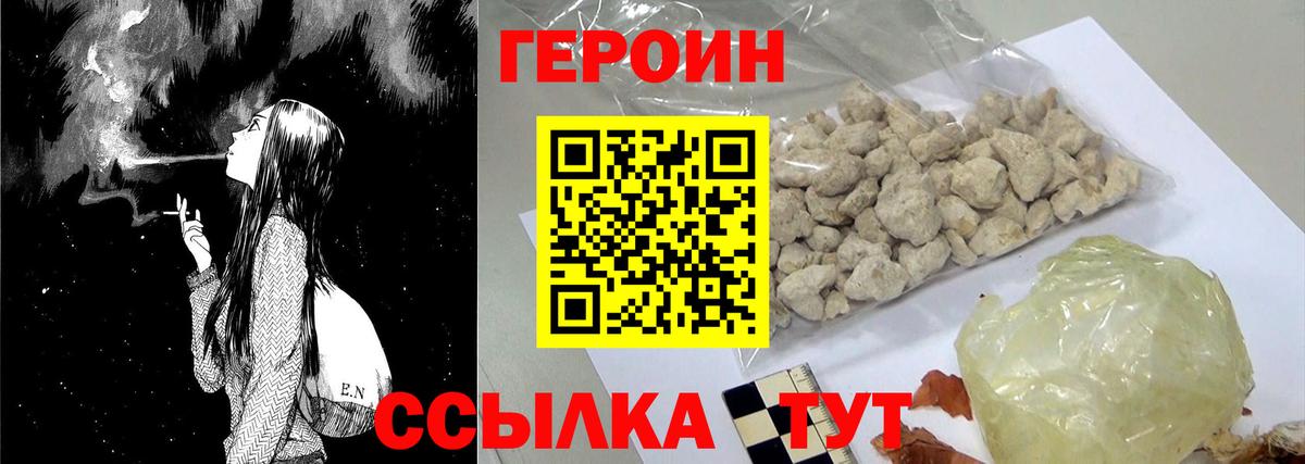 Гудермес  Героин герыч  Вход с VPN 