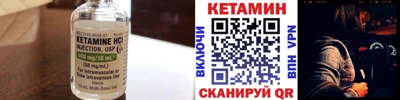 КЕТАМИН VHQ  Гудермес 