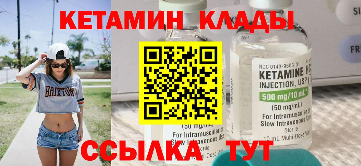 КЕТАМИН VHQ  Вход с VPN  КЕТАМИН ketamine  Гудермес 
