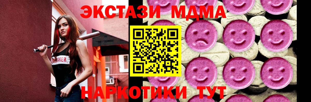 МДМА кристаллы Гудермес