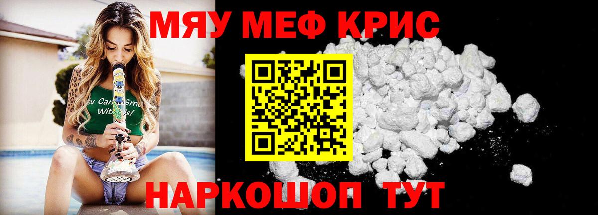 МЕФ мяу мяу  Вход с VPN  Мефедрон  Гудермес  Мефедрон VHQ 