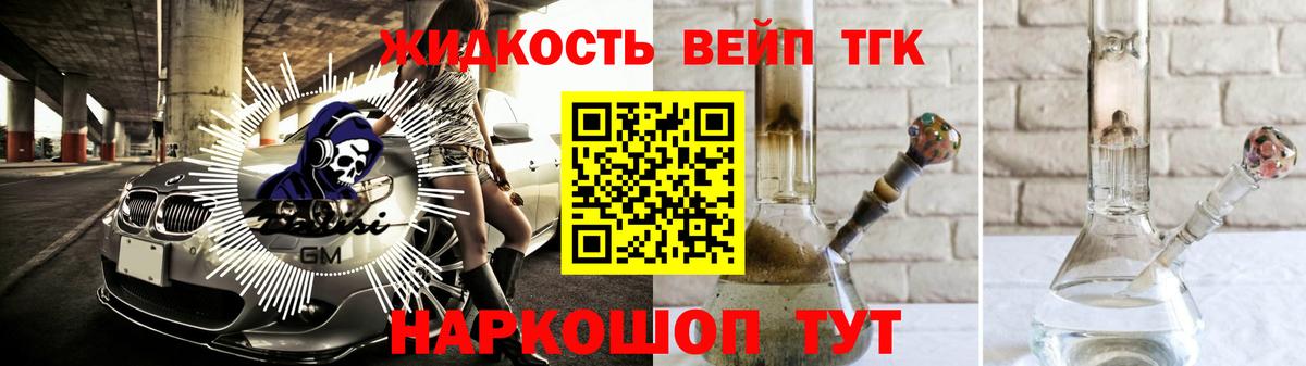 Дистиллят ТГК гашишное масло Гудермес