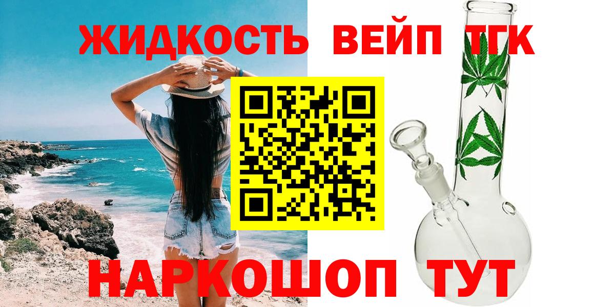 ТГК концентрат  ТГК Wax  Гудермес  Вход с VPN 